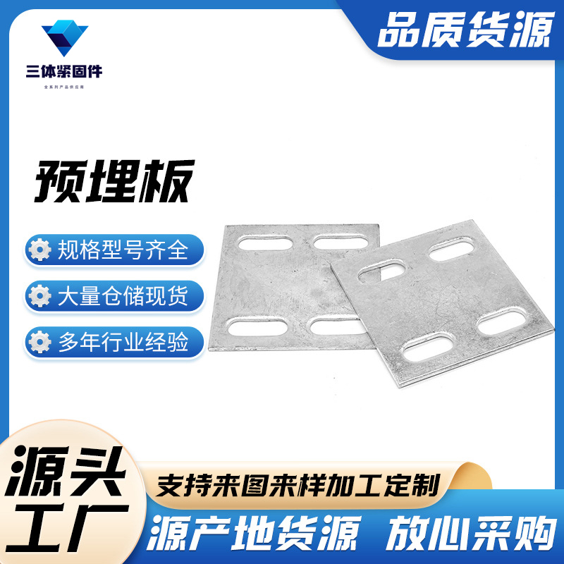 丰顺三体金属制品